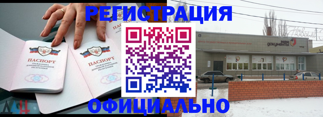 регистрация в Павловске
