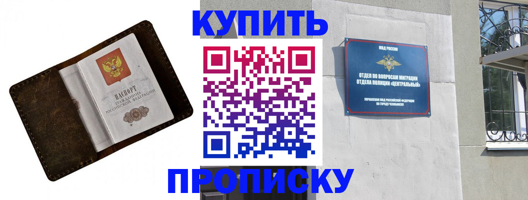 временная регистрация надежно в Павловске